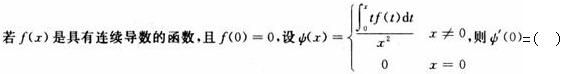 军队文职数学2,预测试卷,2022军队文职人员招聘《数学2》预测试卷1