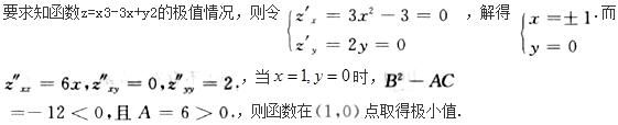 军队文职数学2,专项练习,军队文职《数学2》押题练习