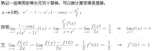 军队文职数学2,专项练习,军队文职《数学2》押题练习