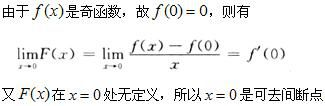 军队文职数学2,专项练习,军队文职《数学2》押题练习