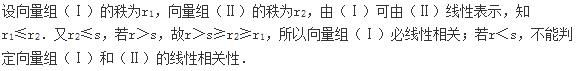 军队文职数学2,专项练习,军队文职《数学2》押题练习