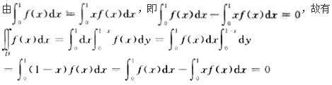 军队文职数学2,专项练习,军队文职《数学2》押题练习