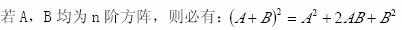 军队文职数学2,每日一练,军队文职考试《数学2》练习题