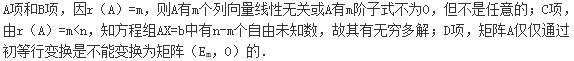 军队文职数学2,专项练习,军队文职《数学2》押题练习