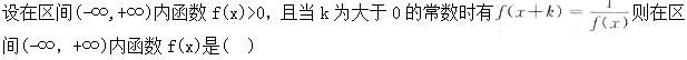 军队文职数学2,每日一练,军队文职考试《数学2》练习题