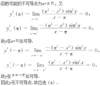 军队文职数学2,每日一练,军队文职考试《数学2》练习题