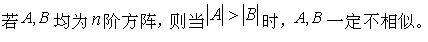 军队文职数学2,每日一练,军队文职考试《数学2》练习题