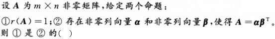 军队文职数学2,预测试卷,2022军队文职人员招聘《数学2》预测试卷1