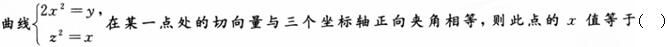 军队文职数学2,模拟考试,2022军队文职人员招聘《数学2》模拟试卷7