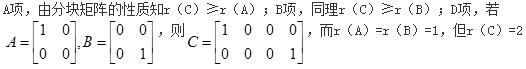军队文职数学2,模拟考试,2022军队文职人员招聘《数学2》模拟试卷7