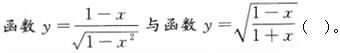 军队文职数学2,模拟考试,2022军队文职人员招聘《数学2》模拟试卷7