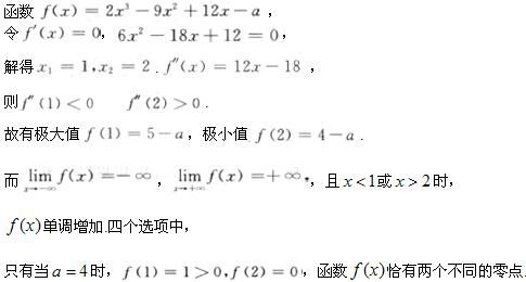 军队文职数学2,模拟考试,2022军队文职人员招聘《数学2》模拟试卷7