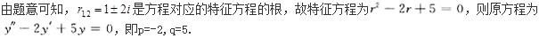 军队文职数学2,模拟考试,2022军队文职人员招聘《数学2》模拟试卷7