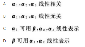 军队文职数学2,模拟考试,2022军队文职人员招聘《数学2》模拟试卷7