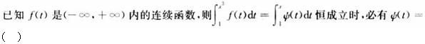 军队文职数学2,模拟考试,2022军队文职人员招聘《数学2》模拟试卷7