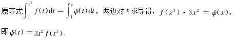 军队文职数学2,模拟考试,2022军队文职人员招聘《数学2》模拟试卷7
