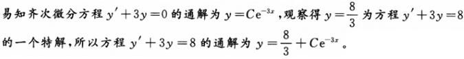 军队文职数学2,预测试卷,2022军队文职人员招聘《数学2》预测试卷5