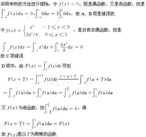 军队文职数学2,预测试卷,2022军队文职人员招聘《数学2》预测试卷5