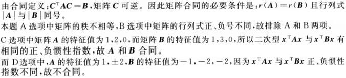 军队文职数学2,预测试卷,2022军队文职人员招聘《数学2》预测试卷5