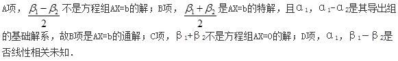 军队文职数学2,预测试卷,2022军队文职人员招聘《数学2》预测试卷5