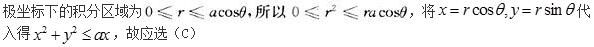 军队文职数学2,预测试卷,2022军队文职人员招聘《数学2》预测试卷5