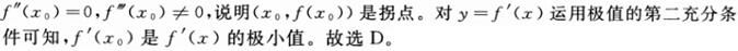 军队文职数学2,预测试卷,2022军队文职人员招聘《数学2》预测试卷5