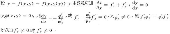 军队文职数学2,预测试卷,2022军队文职人员招聘《数学2》预测试卷5