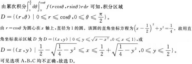 军队文职数学2,预测试卷,2022军队文职人员招聘《数学2》预测试卷5