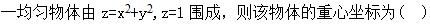 军队文职数学2,模拟考试,2022军队文职人员招聘《数学2》模拟试卷3