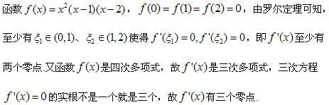 军队文职数学2,专项练习,军队文职招聘《数学2》必刷