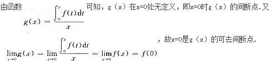 军队文职数学2,模拟考试,2022军队文职人员招聘《数学2》模拟试卷3