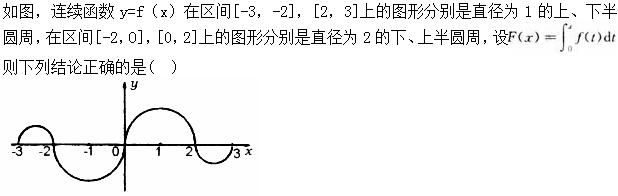 军队文职数学2,模拟考试,2022军队文职人员招聘《数学2》模拟试卷3