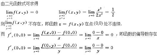 军队文职数学2,模拟考试,2022军队文职人员招聘《数学2》模拟试卷3