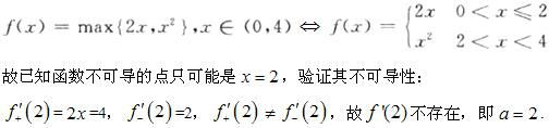 军队文职数学2,模拟考试,2022军队文职人员招聘《数学2》模拟试卷3