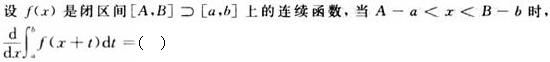 军队文职数学2,模拟考试,2022军队文职人员招聘《数学2》模拟试卷3