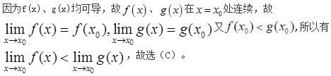 军队文职数学2,模拟考试,2022军队文职人员招聘《数学2》模拟试卷3