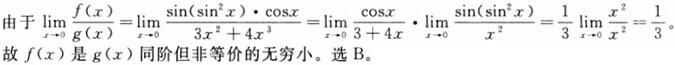 军队文职数学2,模拟考试,2022军队文职人员招聘《数学2》模拟试卷1