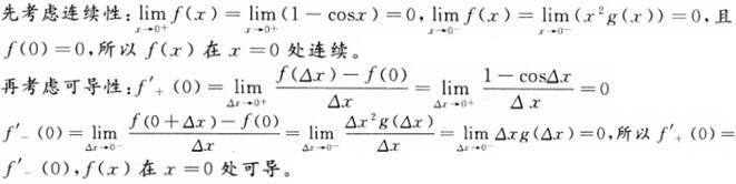 军队文职数学2,模拟考试,2022军队文职人员招聘《数学2》模拟试卷1