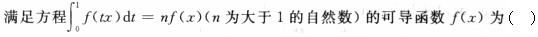 军队文职数学2,模拟考试,2022军队文职人员招聘《数学2》模拟试卷1