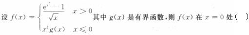 军队文职数学2,模拟考试,2022军队文职人员招聘《数学2》模拟试卷1