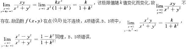 军队文职数学2,专项练习,军队文职《数学2》模拟题