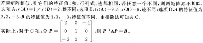 军队文职数学2,专项练习,军队文职《数学2》模拟题