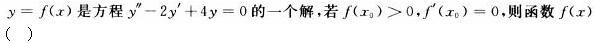 军队文职数学2,模拟考试,2022军队文职人员招聘《数学2》模拟试卷5