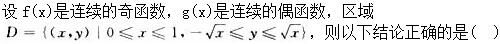 军队文职数学2,模拟考试,2022军队文职人员招聘《数学2》模拟试卷5