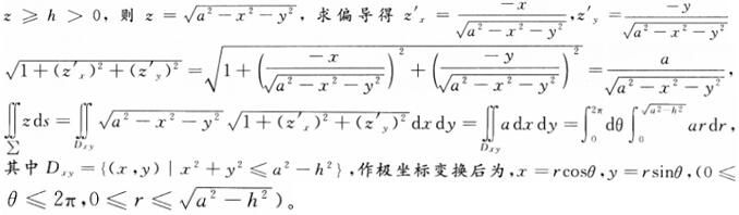 军队文职数学2,模拟考试,2022军队文职人员招聘《数学2》模拟试卷6