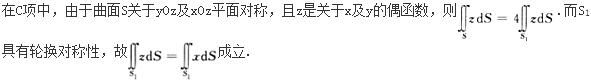 军队文职数学2,模拟考试,2022军队文职人员招聘《数学2》模拟试卷6