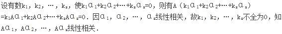 军队文职数学2,模拟考试,2022军队文职人员招聘《数学2》模拟试卷6