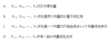 军队文职数学2,模拟考试,2022军队文职人员招聘《数学2》模拟试卷6