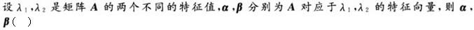 军队文职数学2,每日一练,军队文职考试《数学2》练习题