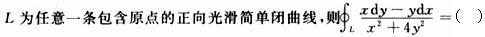 军队文职数学2,每日一练,军队文职考试《数学2》练习题